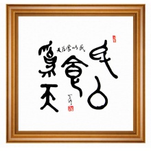 中国书画艺术