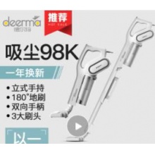 德尔玛（Deerma）DX700小型家用立式吸尘器手持吸尘机