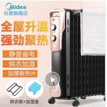 美的（Midea）取暖器/电暖器/电暖气片家用 节能省电 静音加湿烘衣 11片劲暖电热油汀NY2011-16JW