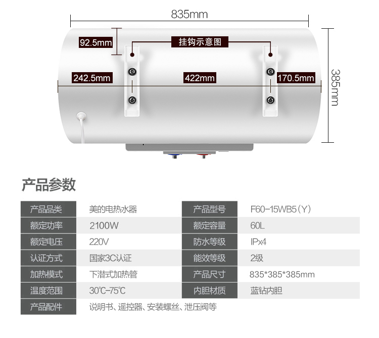 美的（Midea）F60-15WB5(Y) 60升 电热水器...-京东