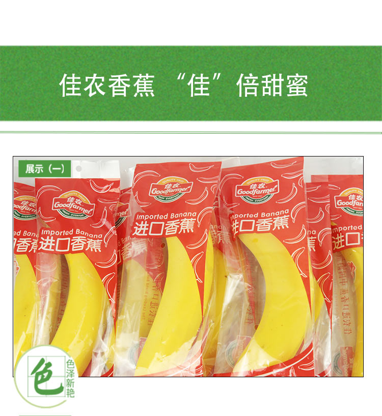 佳农 厄瓜多尔进口香蕉 2kg（约11-12根） 单根装 新...-京东